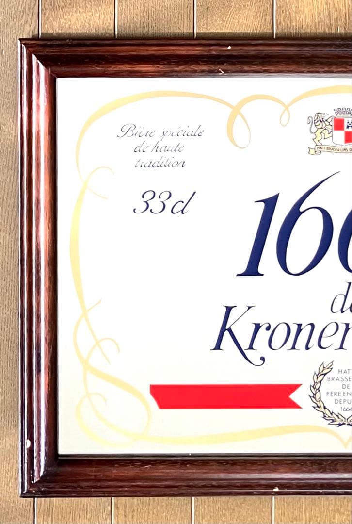 Kronenbourg 1664　クローネンブルグ パブミラー　ヴィンテージ