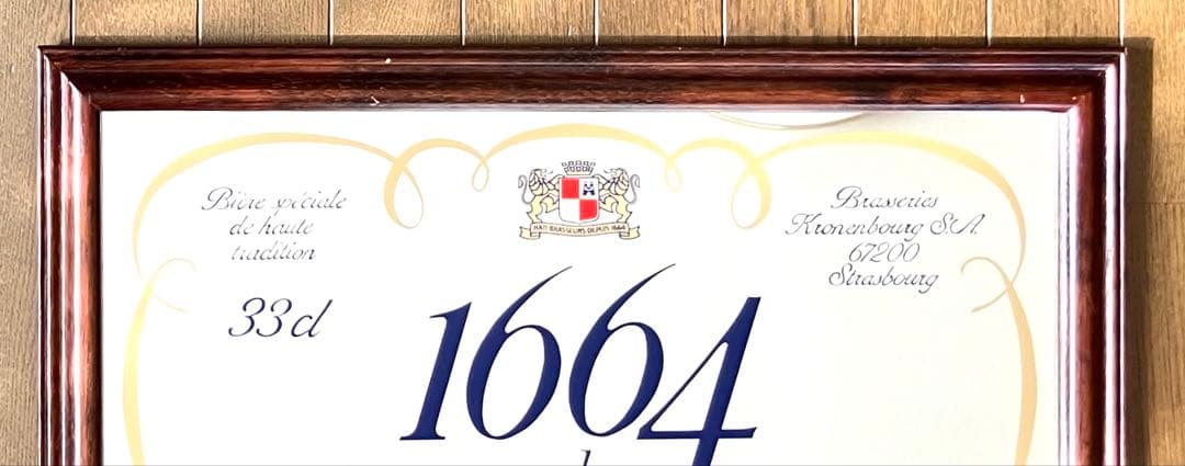 Kronenbourg 1664　クローネンブルグ パブミラー　ヴィンテージ