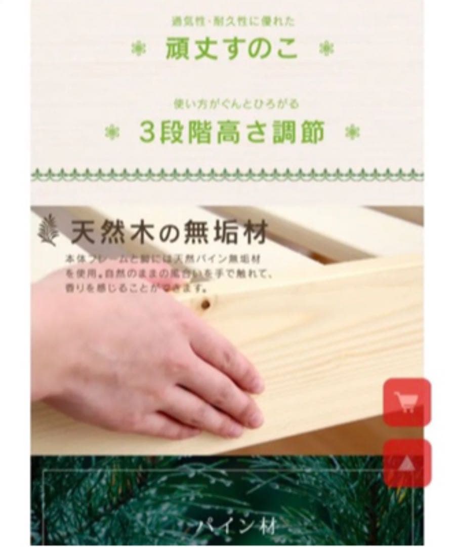 セミダブル　すのこ