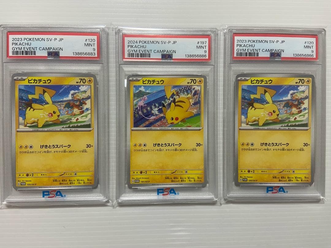 PSA9】ピカチュウ: プロモ 3枚セット - メルカリ