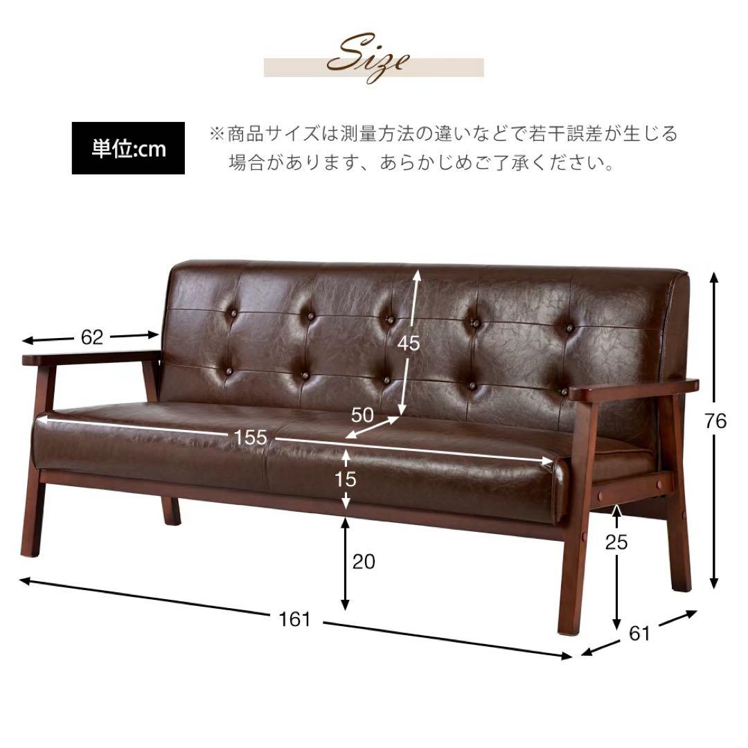 【新品】2.5人掛けソファ レトロモダン 3人掛けサイズ