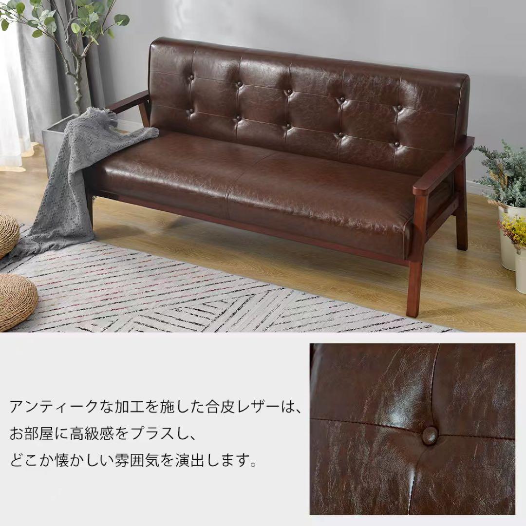 【新品】2.5人掛けソファ レトロモダン 3人掛けサイズ