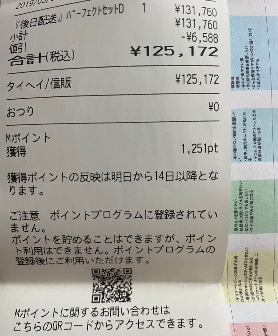 最終値下げ　半額！MUSEE コスメセット19点 バラok