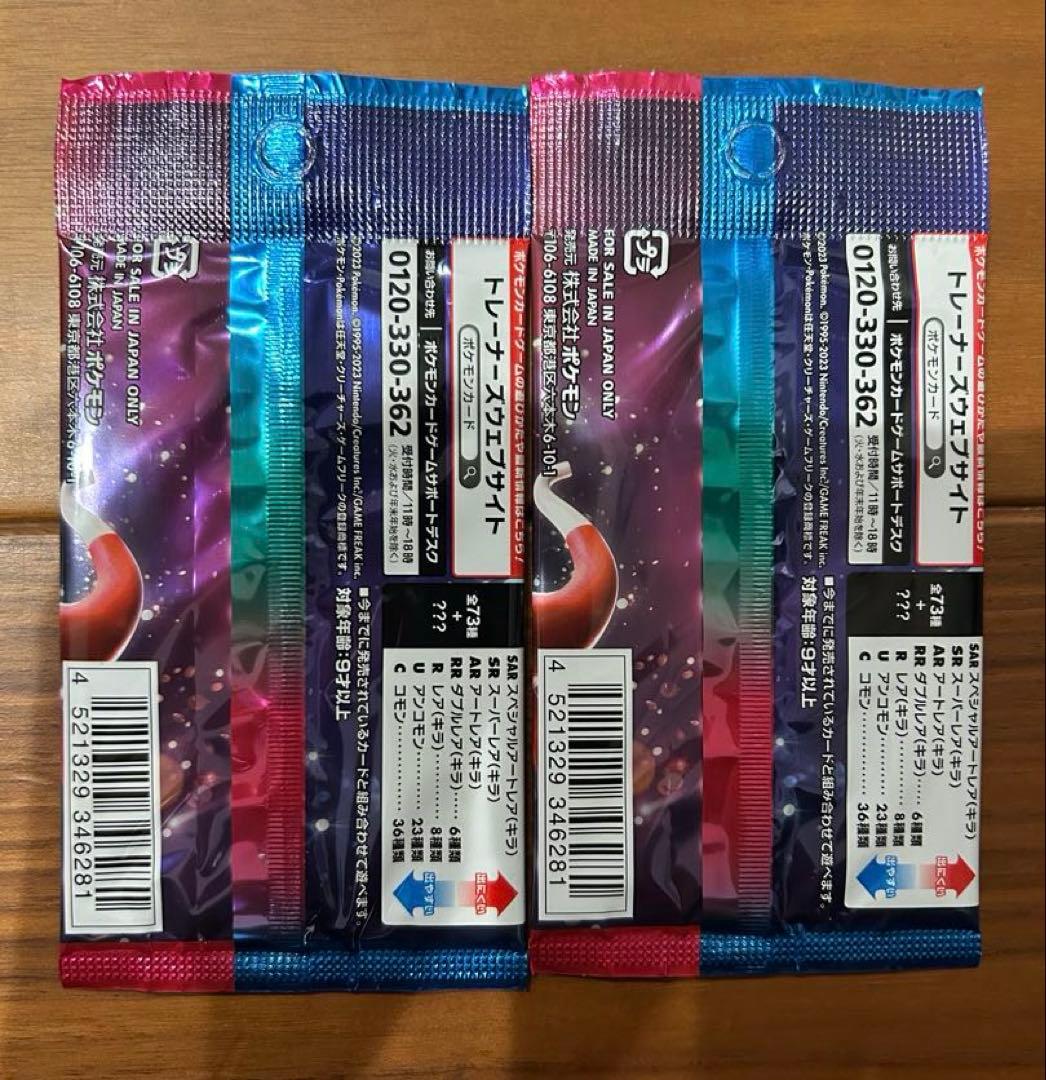 24時間以内発送】トリプレットビート バラパック 2個 - メルカリ