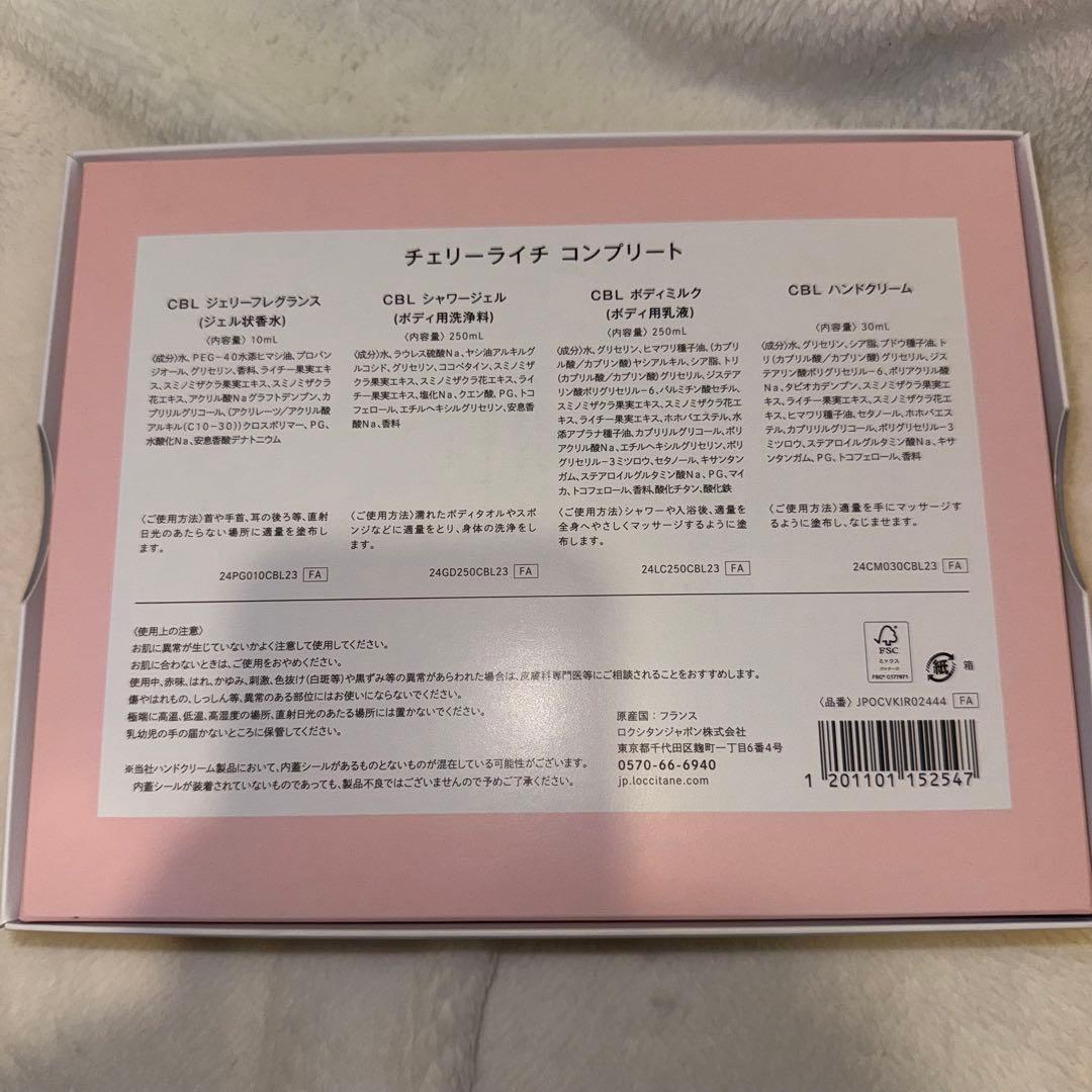 【値下げ交渉可】L'OCCITANE チェリーライチ コンプリート セット