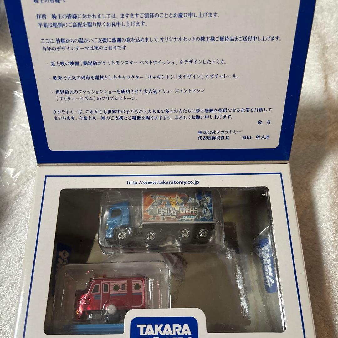 トミカ株主優待2011年〜2025年まとめ売り - メルカリ