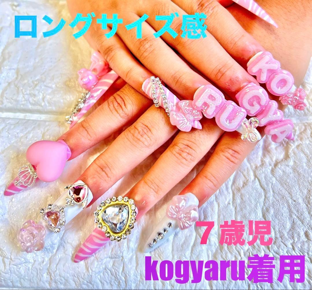 コギャルネイルチップ キッズネイル kogyaru - メルカリ