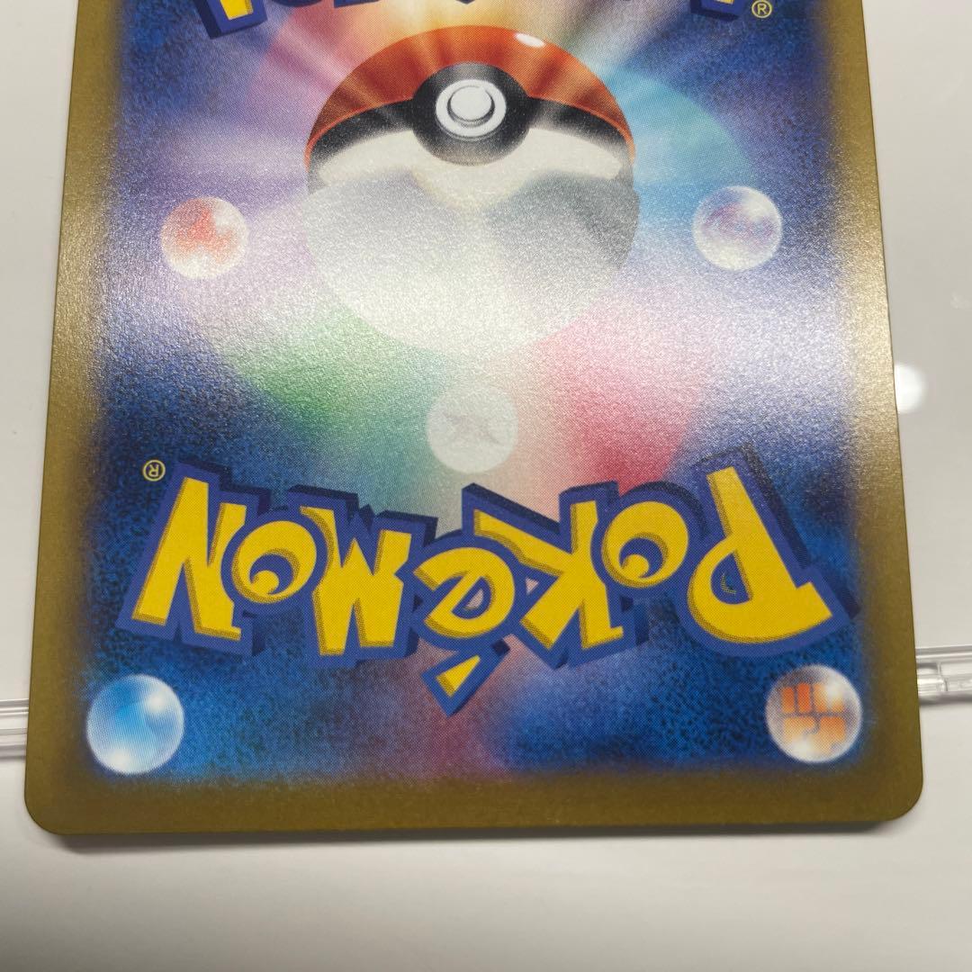 ユウリ SR 極美品