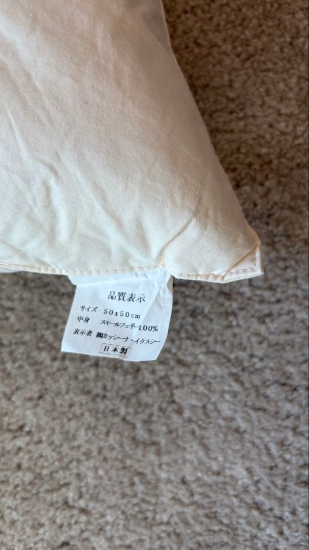 クッション　カッシーナIXC