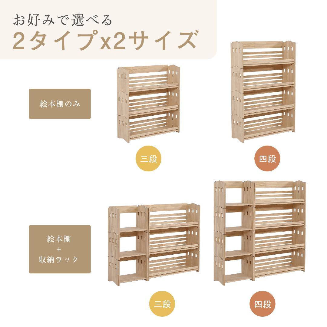【新品】天然木製絵本棚 三段 スリム 組み合わせ自由