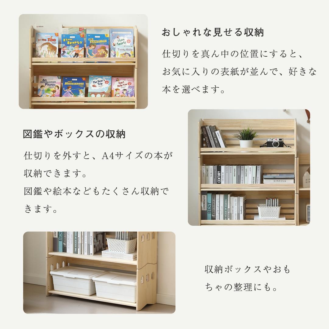 【新品】天然木製絵本棚 三段 スリム 組み合わせ自由