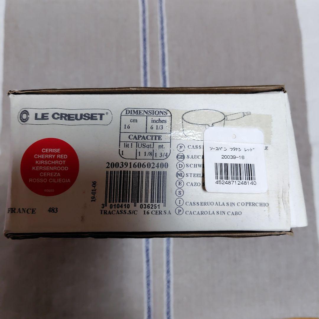 希少　LE CREUSET ミルクパン　ソースパン　16cm　チェリーレッド
