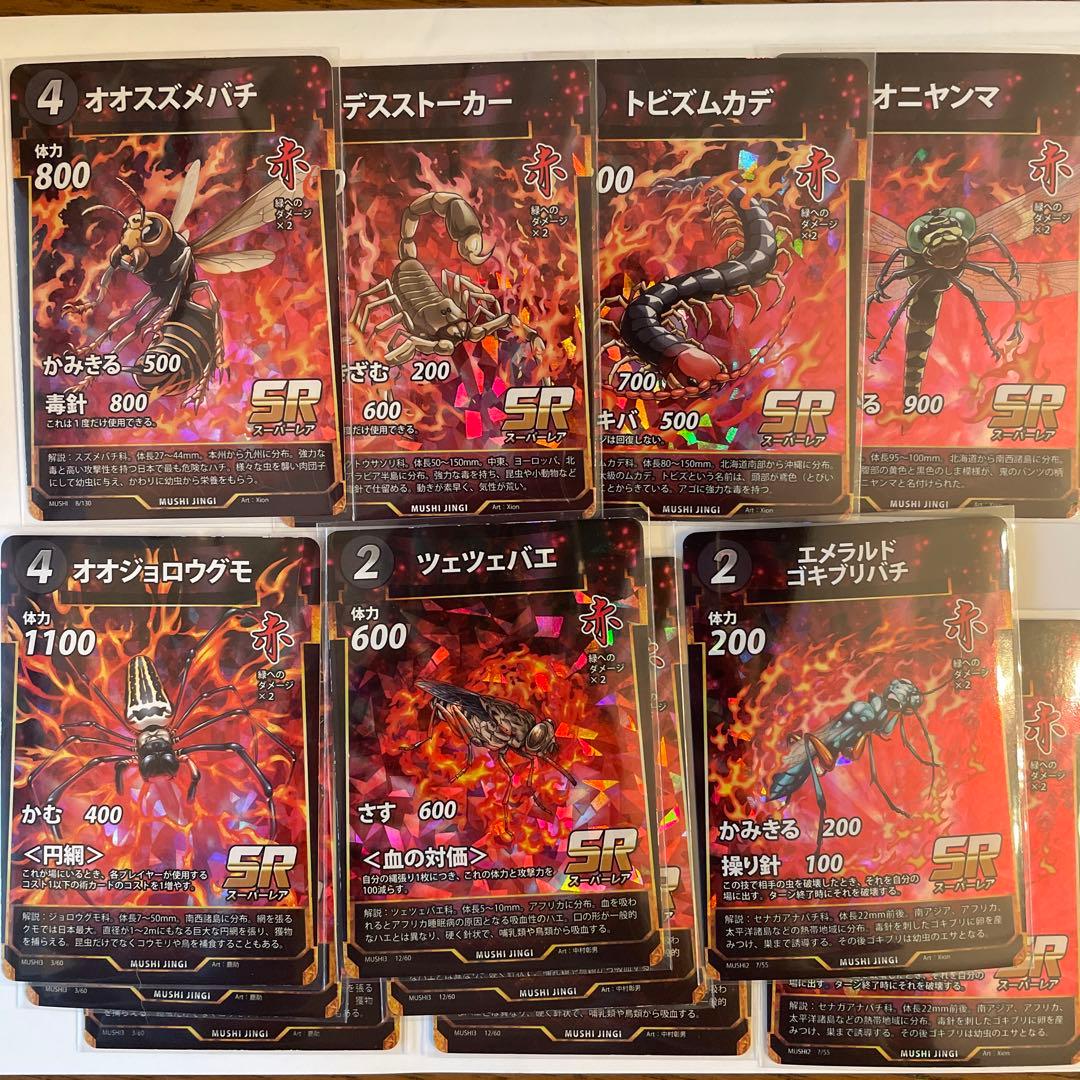 美品】 虫神器 赤SR 12枚まとめ売り エメラルドゴキブリバチなど
