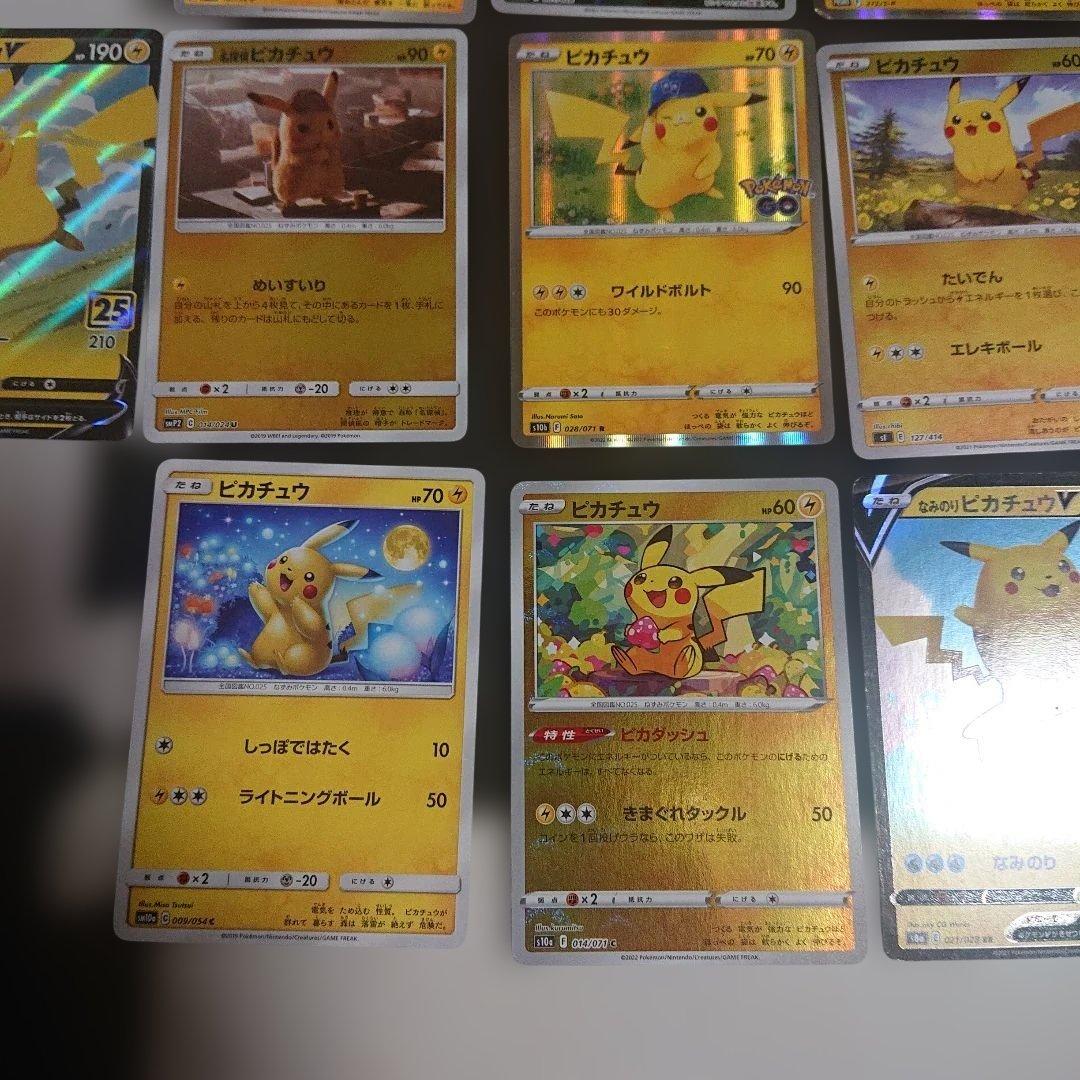 ポケモンカード ピカチュウ まとめ売り プロモ V ミラーなど13枚セット