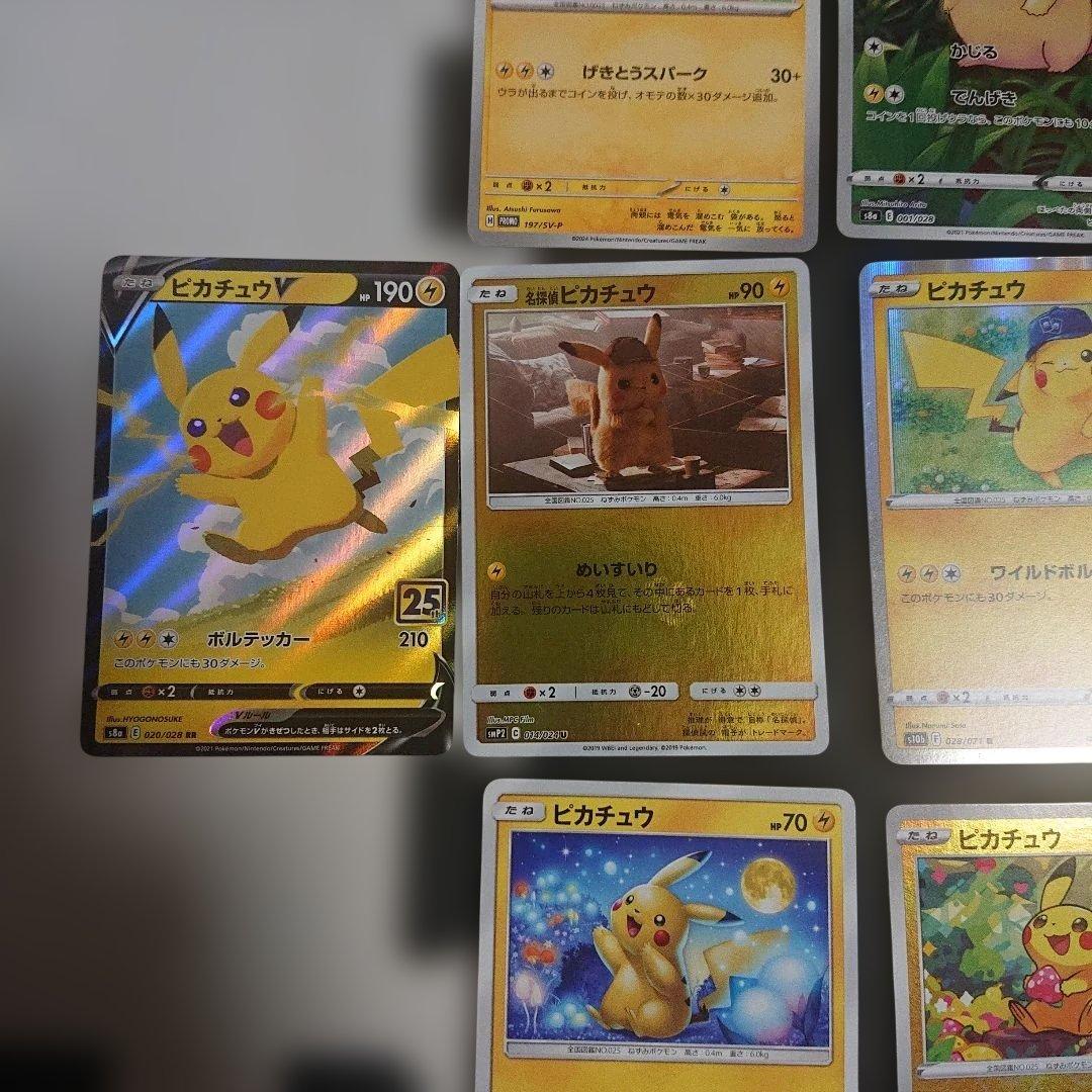 ポケモンカード ピカチュウ まとめ売り プロモ V ミラーなど13枚セット