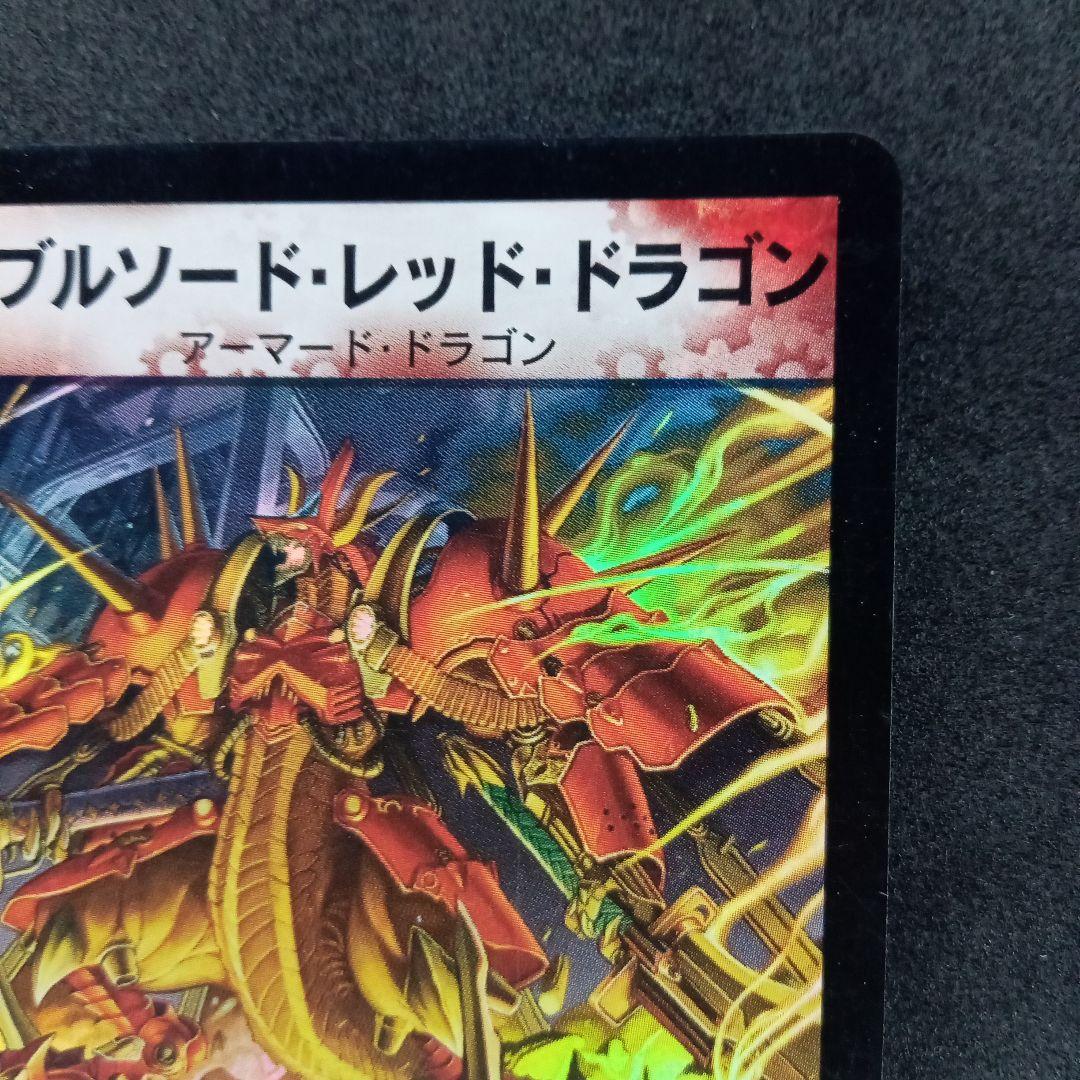 デュエマ ダブルソードレッドドラゴン【初期】【DM11 2/55】 - メルカリ