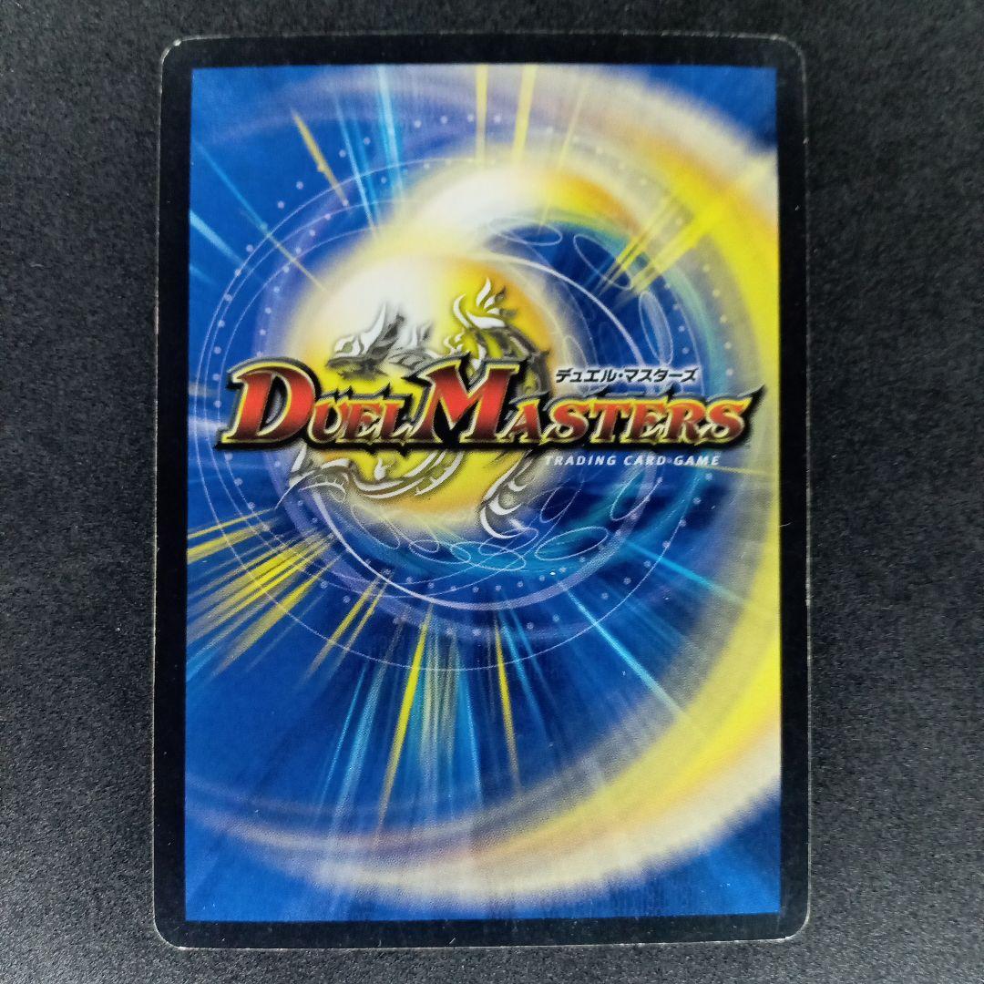 デュエマ ダブルソードレッドドラゴン【初期】【DM11 2/55】 - メルカリ