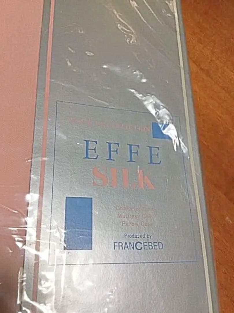 訳あり◎新品未使用未開封保管品　シルク　掛けカバー　ダブルサイズ① silk 絹