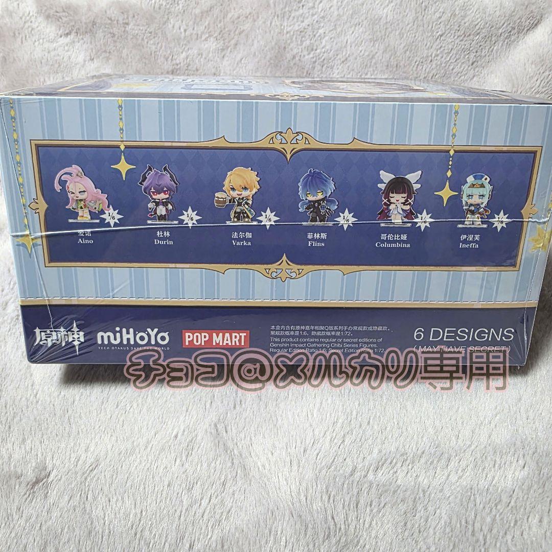 POPMART 原神 Gathering Chibi フィギュア アソート - メルカリ