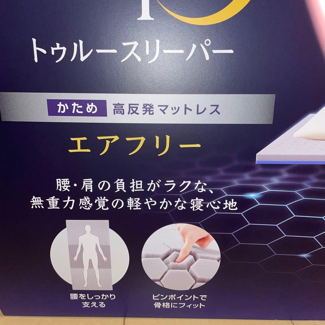 トゥルースリーパー　エアフリーマットレス　シングル　かため　高反発　5cm