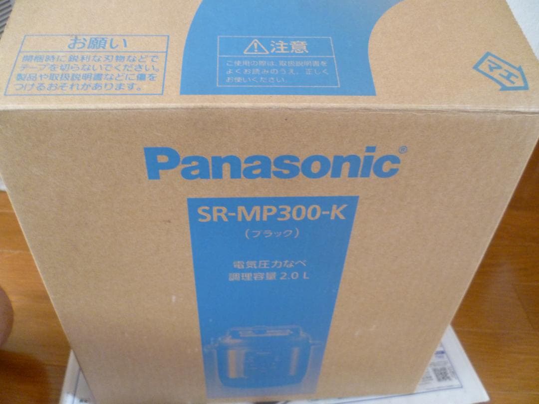パナソニック 電気圧力なべ 時短なべ 電気圧力鍋 無水調理 SR-MP300