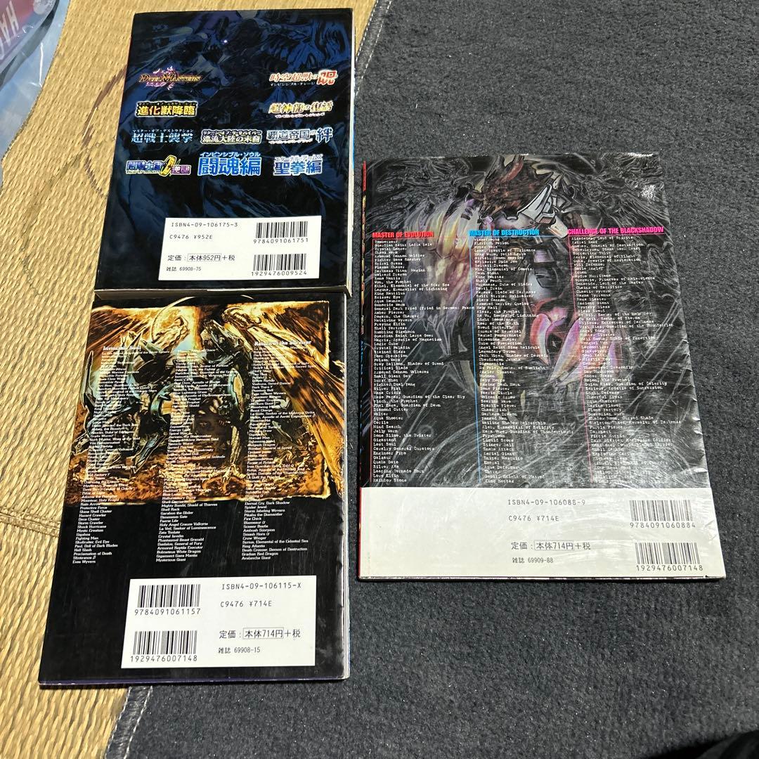 デュエル・マスターズ 全方位カードファイル vol.max 2 3 3冊セット