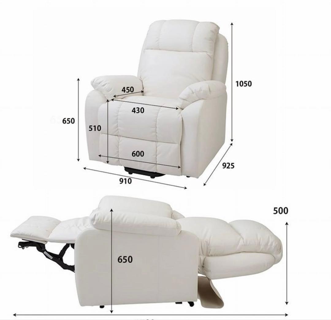 ねねね電動ラウンジチェア SHIFFON jrリクライニングソファ