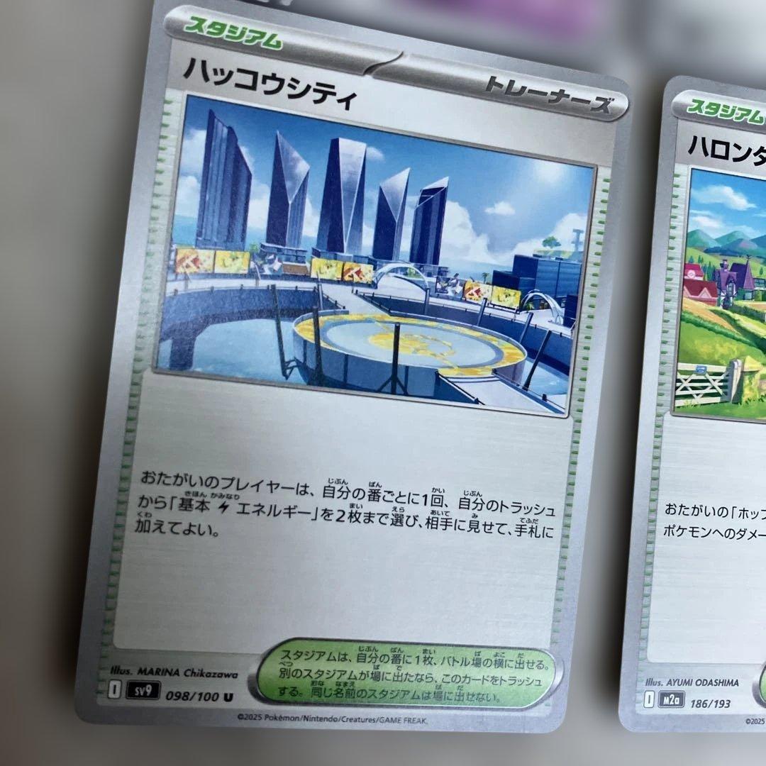 ポケモンカード グッズ スタジアム どうぐ - メルカリ