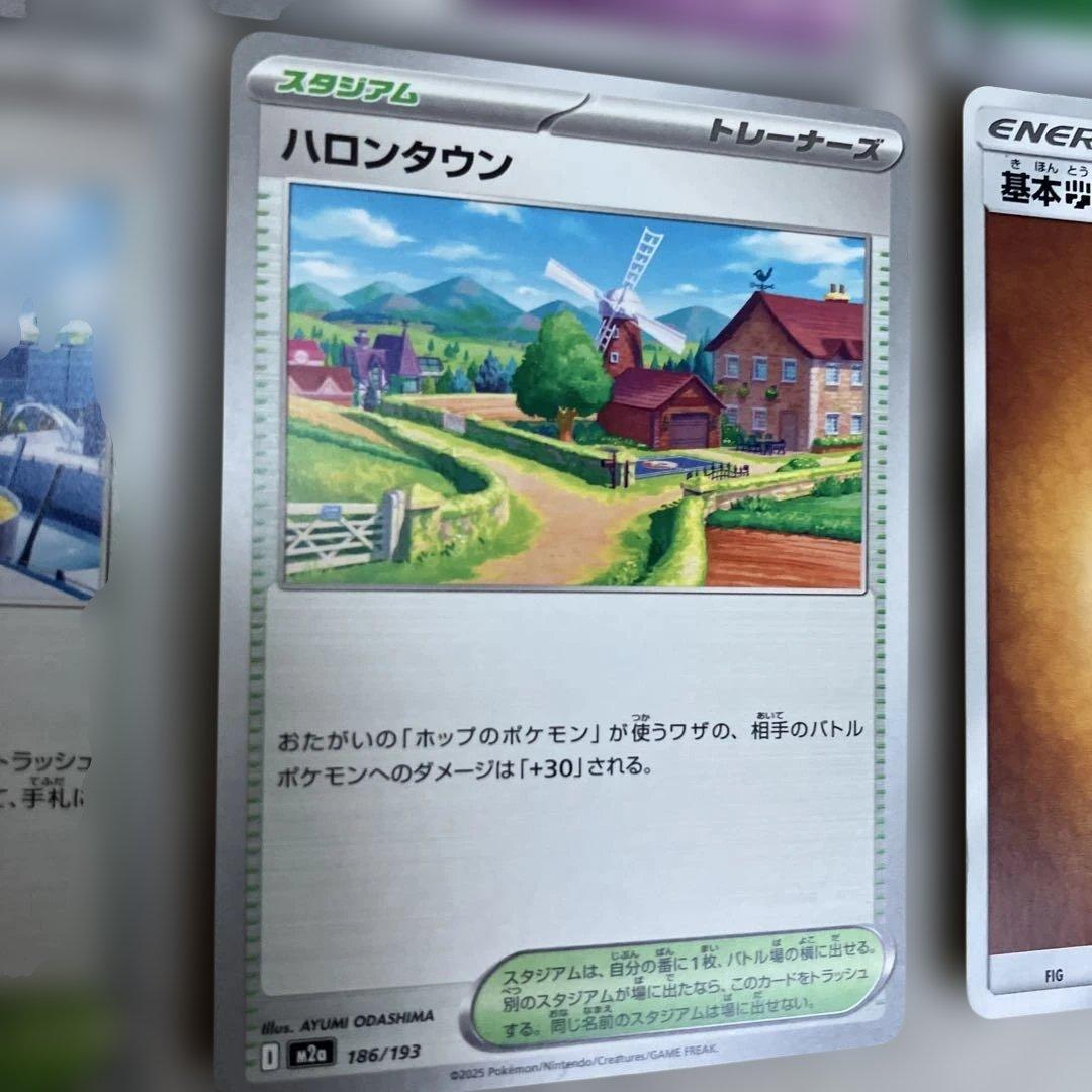 ポケモンカード グッズ スタジアム どうぐ - メルカリ