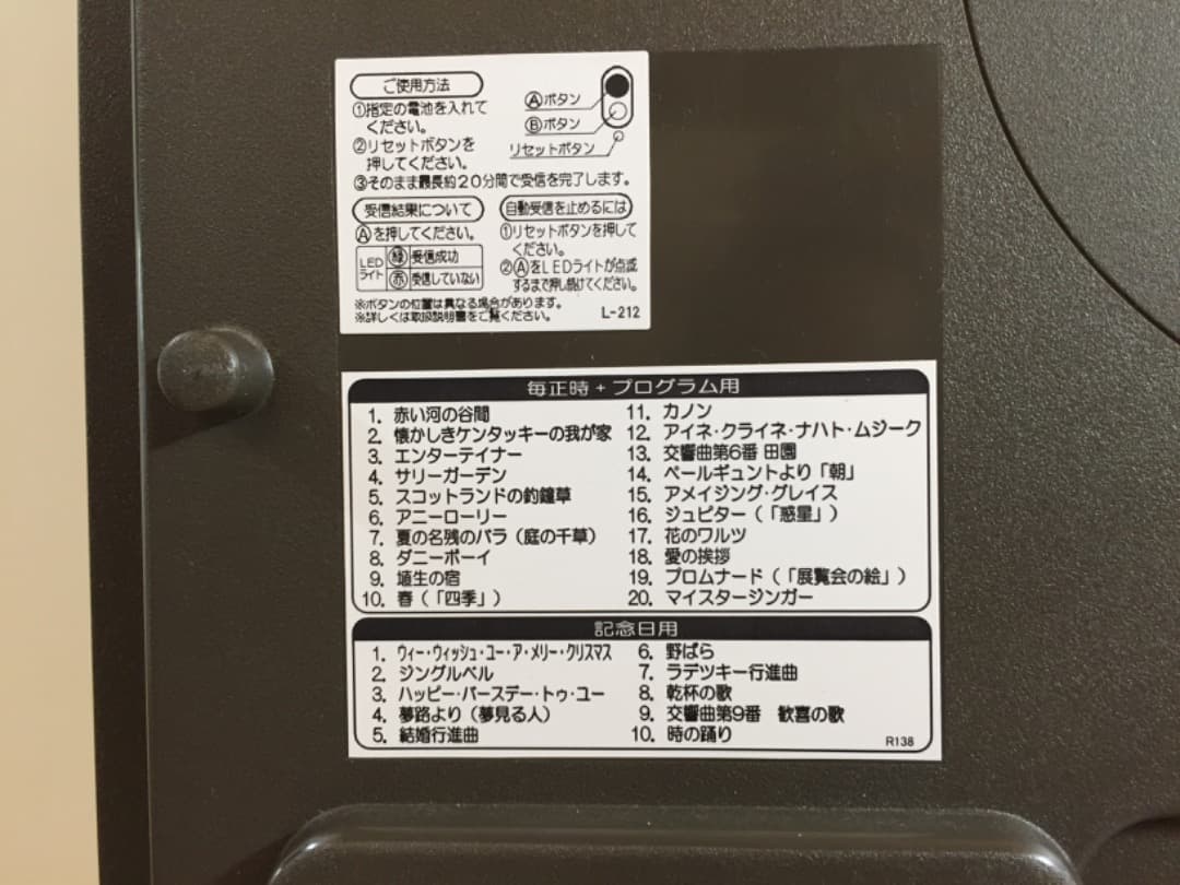 ○[超美品] セイコー ウェーブシンフォニー 電波からくり掛け時計 RE567G