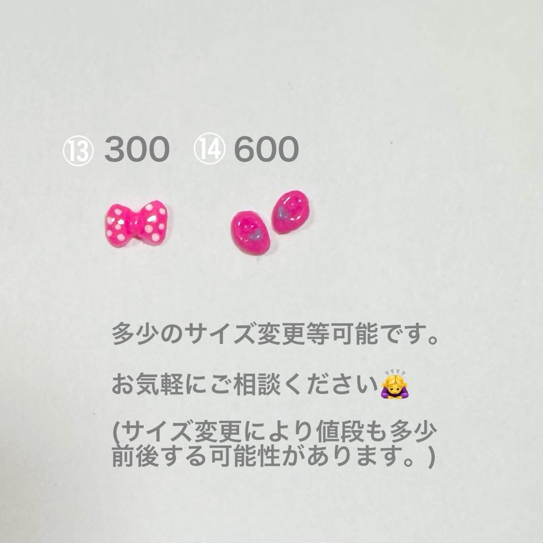 パルパルーザ 3Dネイルパーツ ディズニー