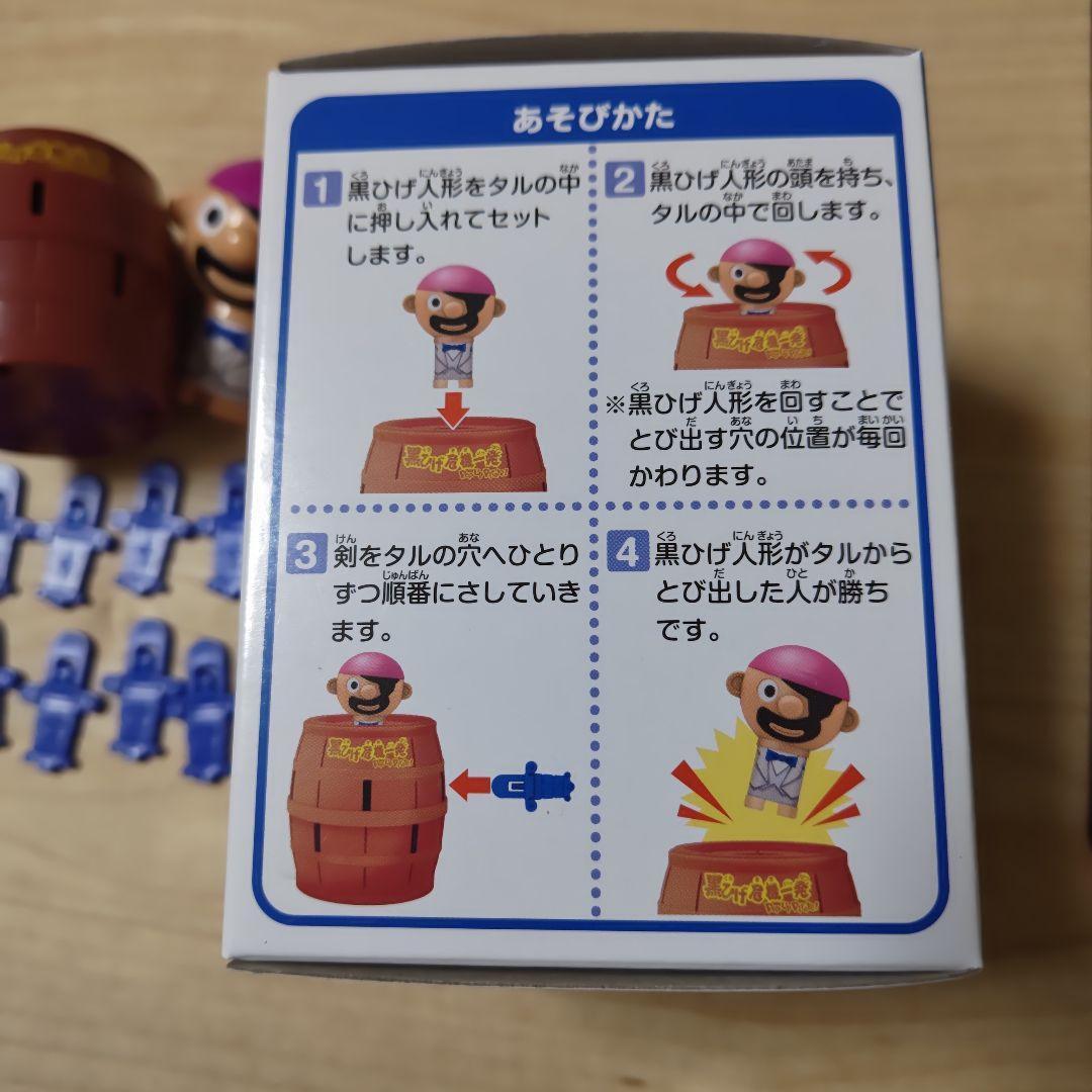 タカラトミー 2025年株主抽選記念品 黒ひげ危機一発(ミニサイズ