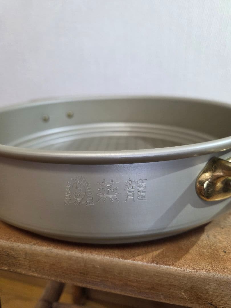 中尾アルミ セイロ 蒸籠セット　24cm　完売