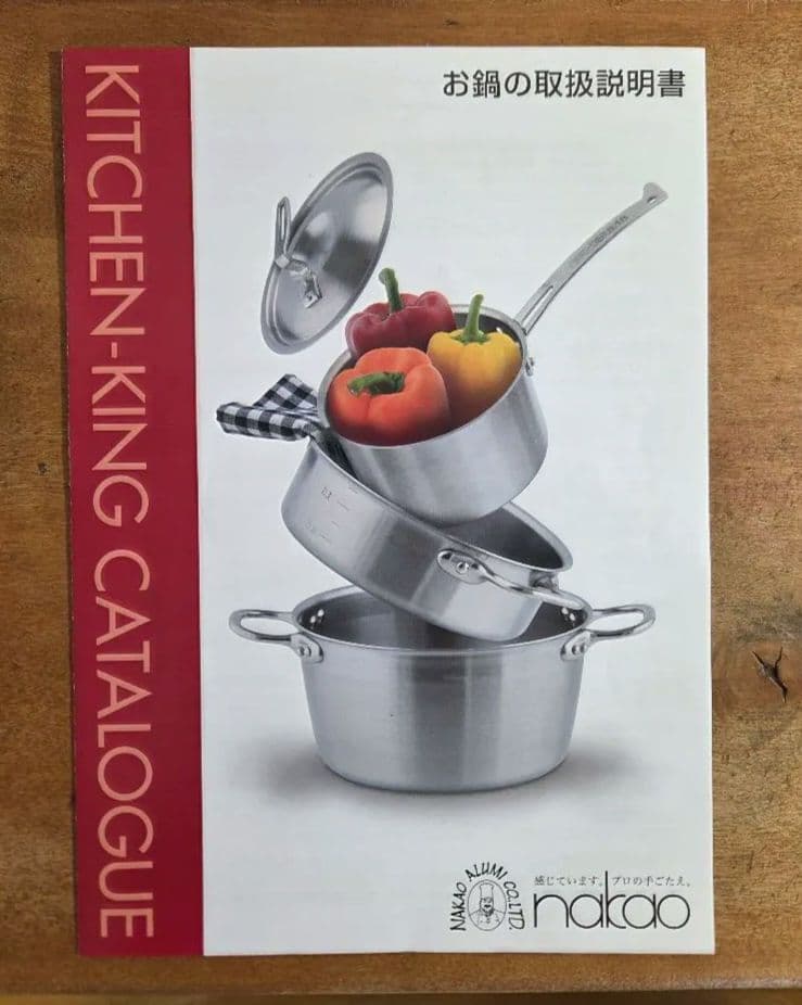 中尾アルミ セイロ 蒸籠セット　24cm　完売