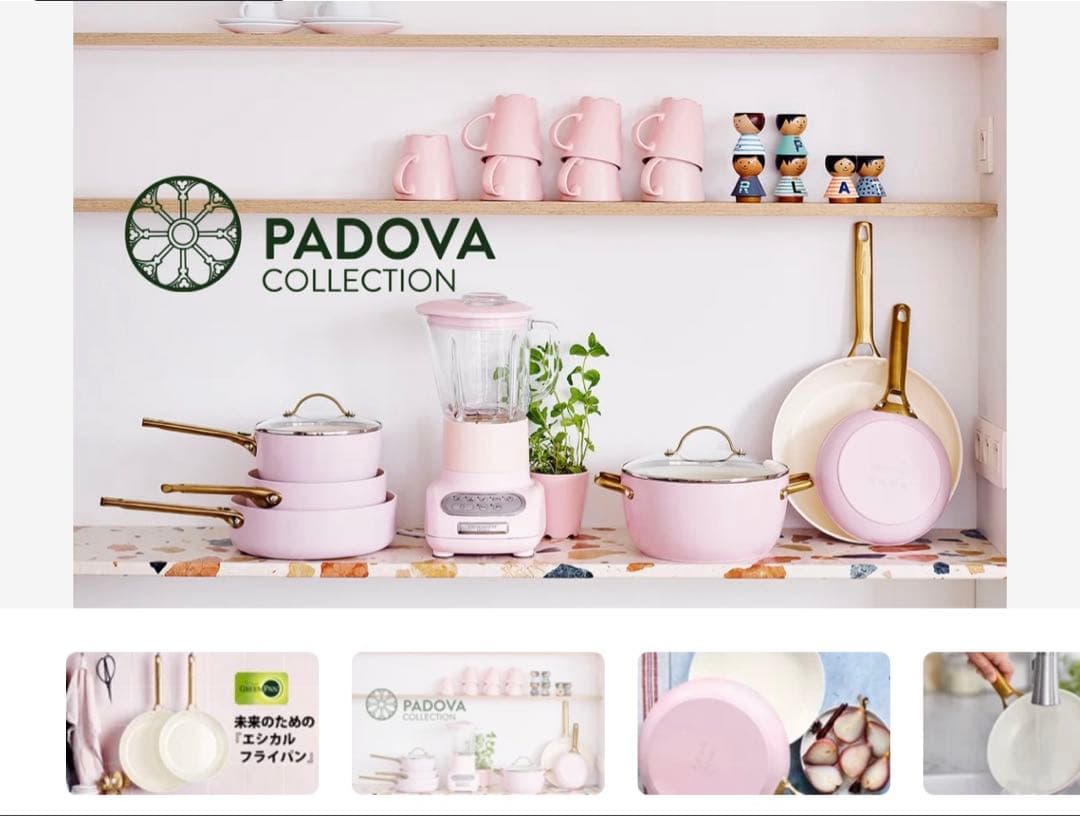 グリーンパン エシカルフライパン 26cm ピンク ゴールド 新品 パドヴァ