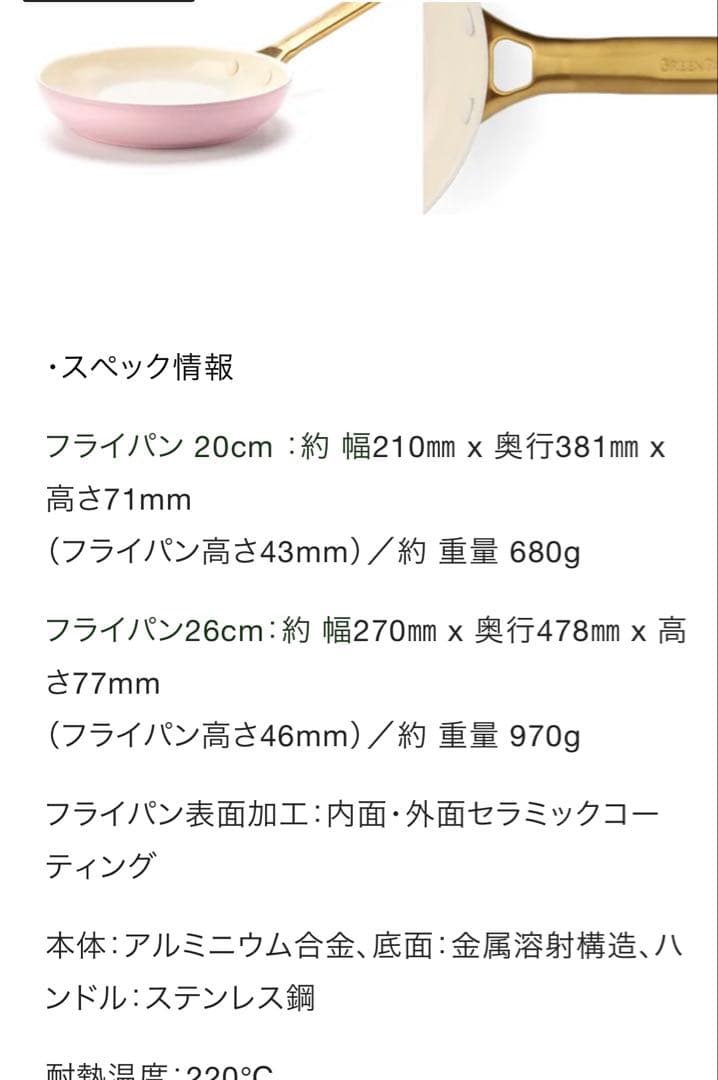 グリーンパン エシカルフライパン 26cm ピンク ゴールド 新品 パドヴァ