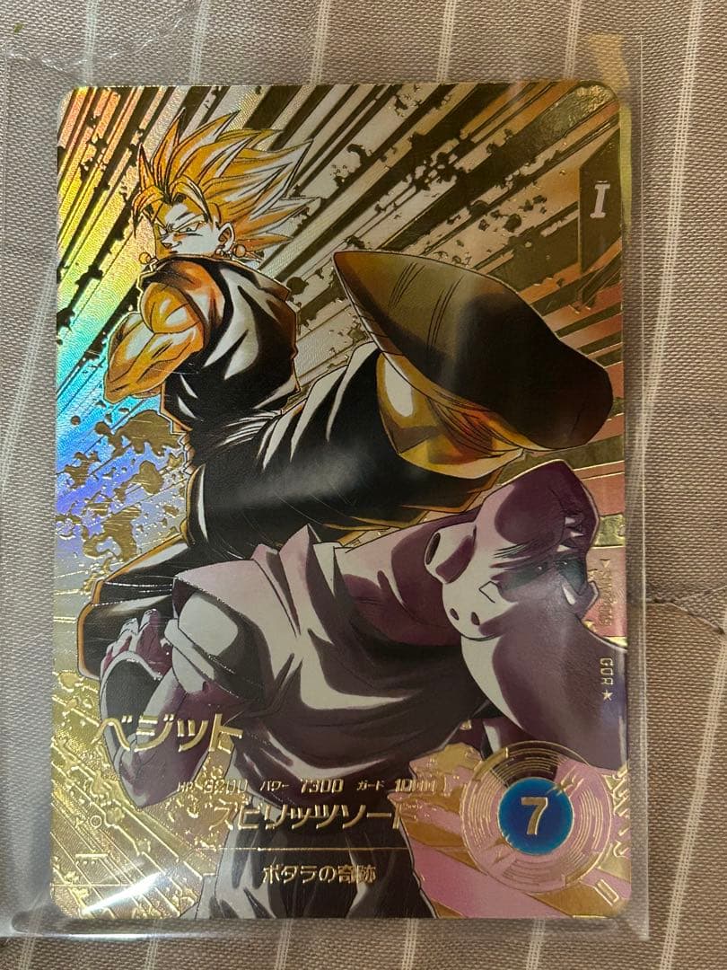 ドラゴンボールスーパーダイバーズ　7弾 ベジット　パラレル