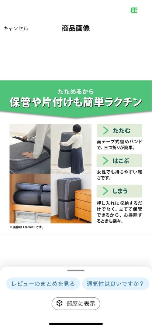 フランスベッド マットレス シングル 岡山引取可能