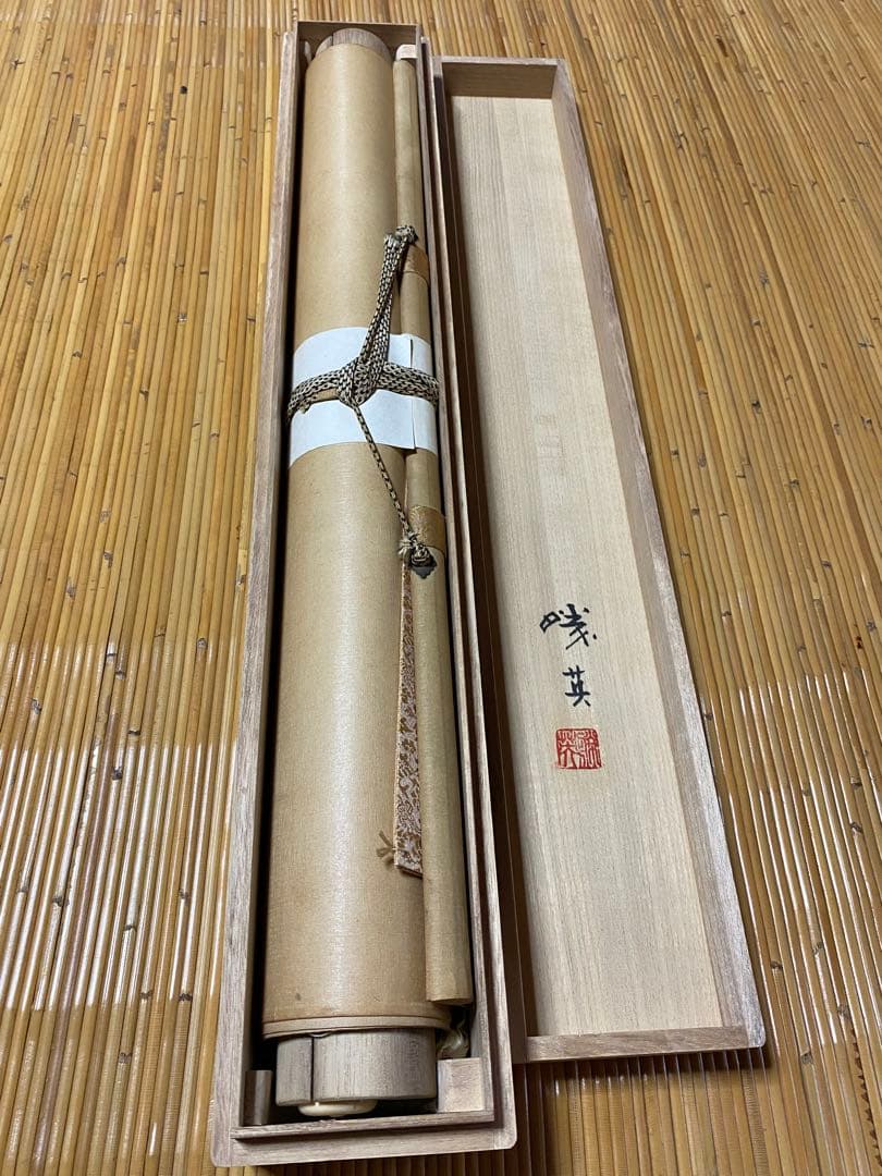 掛軸 長谷川石根作 親を待つ子雀　共箱付