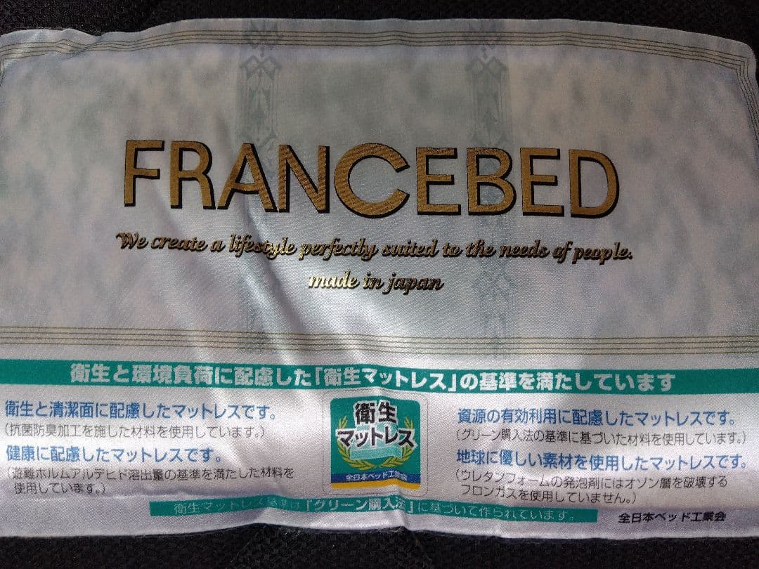 FRANCEBED セミダブル スプリングマットレス　ベッドパッド・シーツ付き