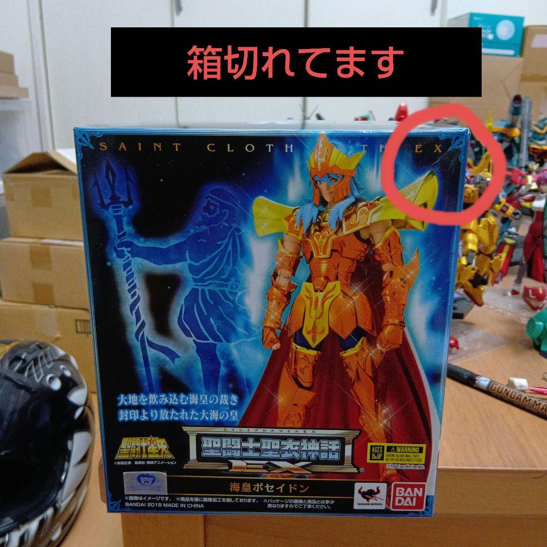 聖闘士聖衣神話EX海王ポセイドン鱗衣ジュリアンソロ