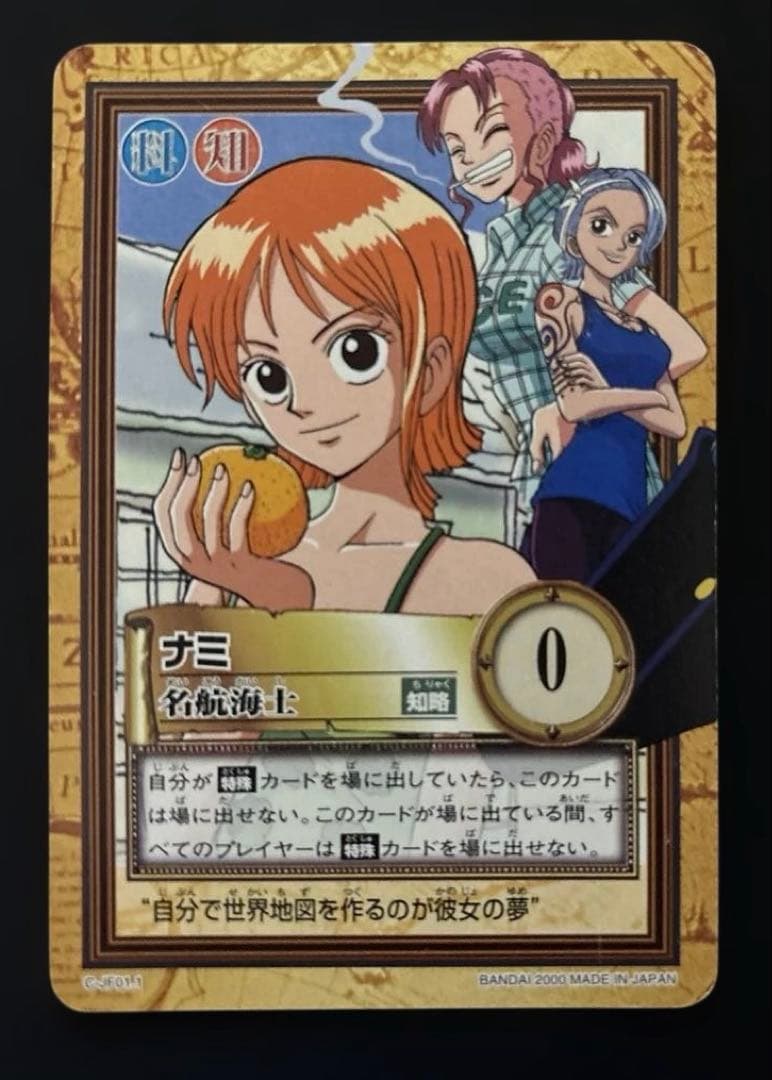 ワンピース ハイパーバトルカードダス ナミ 名航海士 C-JF01.1 - メルカリ