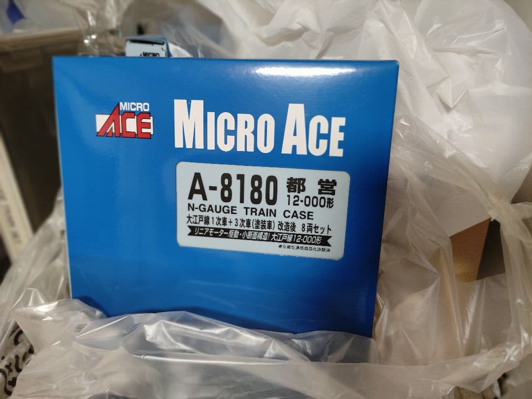 【新品】マイクロエース A8180 都営12-000形 大江戸線 塗装車 改造後