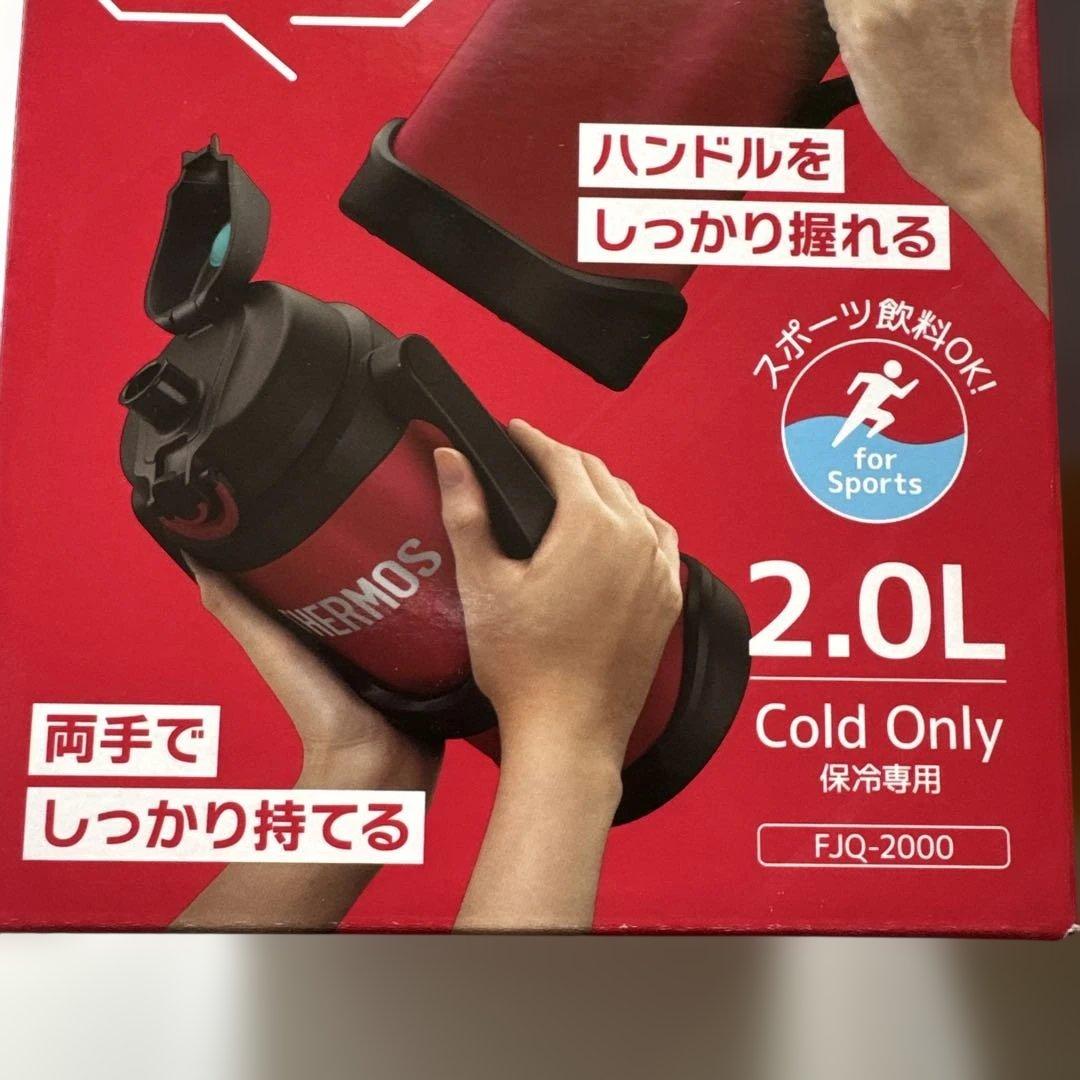 未使用】 サーモス THERMOS 2.0L 水筒 2個セット 冷たい飲み物専用