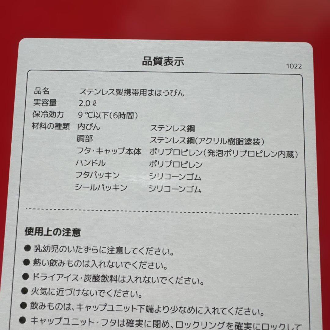 未使用】 サーモス THERMOS 2.0L 水筒 2個セット 冷たい飲み物専用