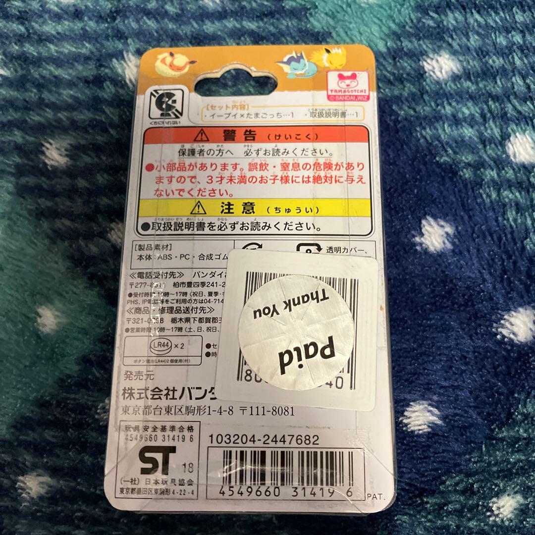 未開封品 BANDAI たまごっち だいすきイーブイver. - メルカリ