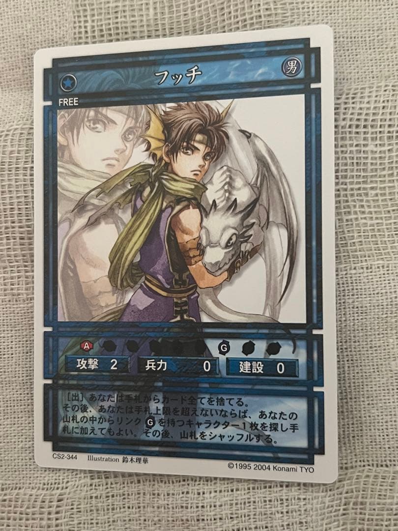 フッチ 幻想水滸伝 カードストーリーズ ノーマルカード - メルカリ