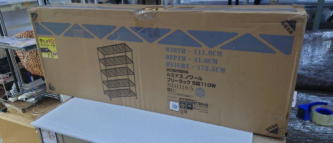 ハンマートーン塗装5段110W高さ178.5cmメタルラック