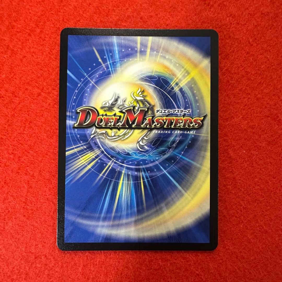 デュエマ 停滞の覚醒者シュタイヴェルト - メルカリ