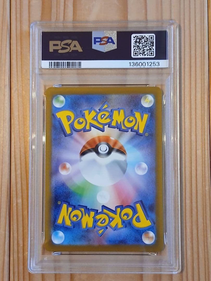 PSA8 名探偵ピカチュウ PROMO 098/SV-P プロモカード ①